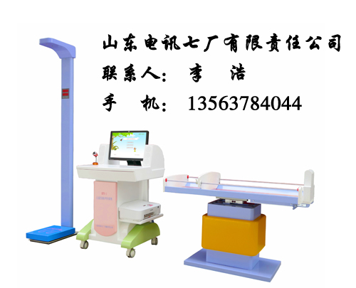 EFX-1儿童发展评价系统